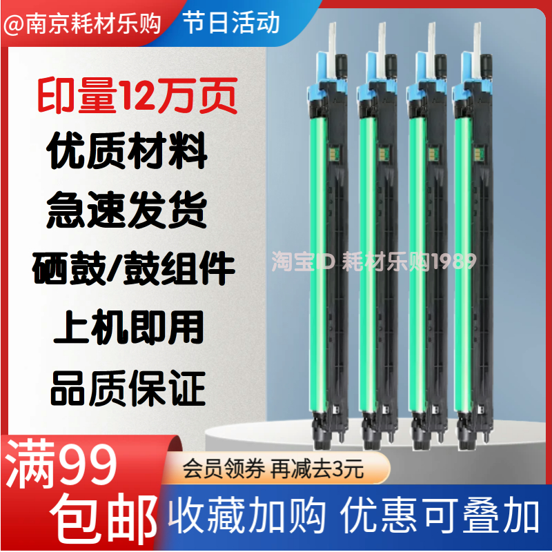 c558c658硒鼓感光鼓组件