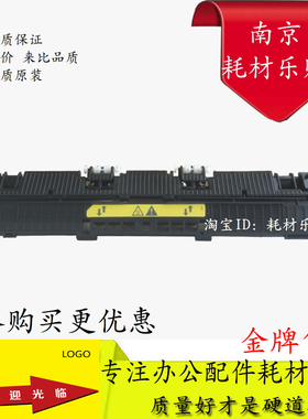 适用惠普HP104定影盖板M104A M106A M134 M130 M132 102W组件上盖