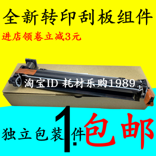 刮刀 适用惠普HP553转印刮板 M577刮板组件 M552 转印带组件 M553