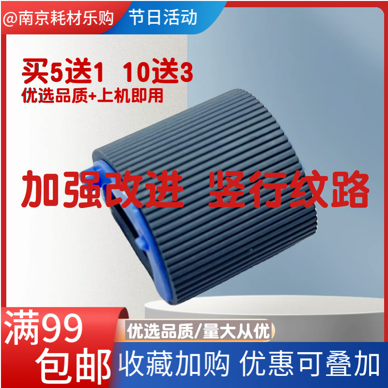 适用HP1008搓纸轮 惠普P1007 M1136 P1106 M126a M1213进纸器1216,办公设备/耗材/相关服务,搓纸轮,淘宝优惠券,粉丝福利购,淘宝优惠卷