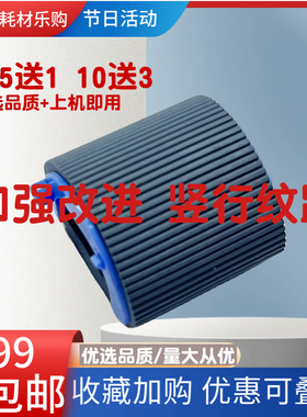 适用hp惠普M128fn搓纸轮M128fw M128fp M125a M126nw进纸器M127fn