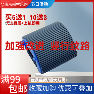 适用hp惠普M203dn搓纸轮M203dw M227sdn M227fdw/fdn打印机进纸器