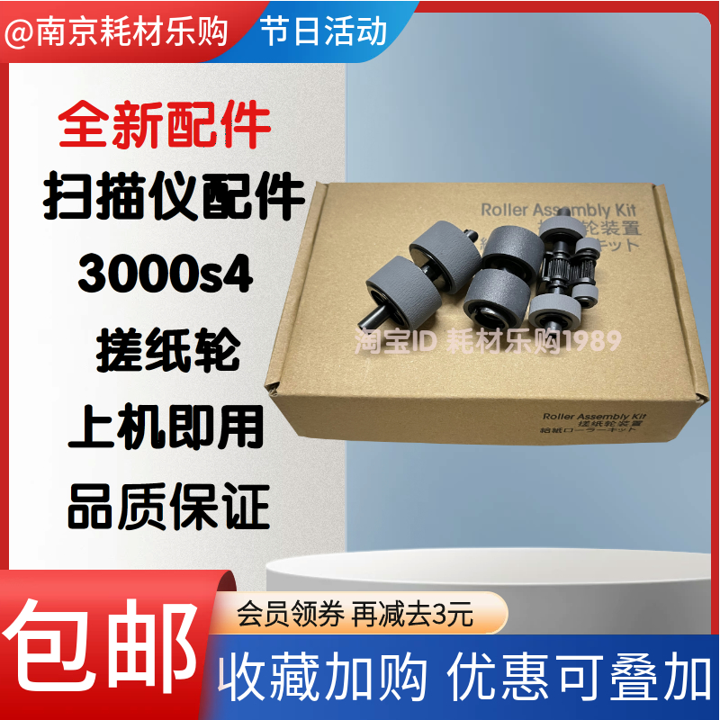 2000s23000s44000扫描仪搓纸轮