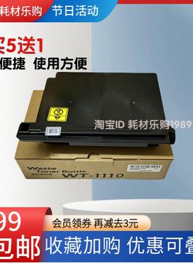 适用京瓷 1025废粉盒1120 MFP 1125MFP P1025D M1520h墨粉回收仓