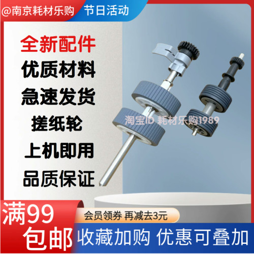 ix5001400扫描仪搓纸轮分页器