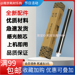 适用 立思辰7530硒鼓 cdn GA3530cdn GA3531cdn 3532cdn 3533鼓芯