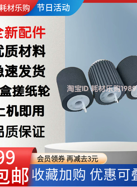 适用夏普MX2018纸盒搓纸轮 MX550 700 3608 363 503 4621R 进纸轮