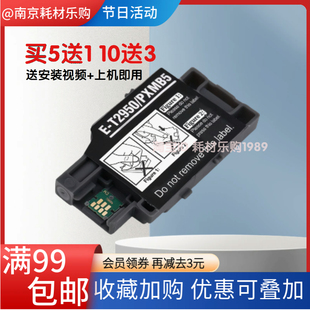 适用PXMB5爱普生T2950废墨仓WF110维护箱WF100 S05B废墨垫S05W