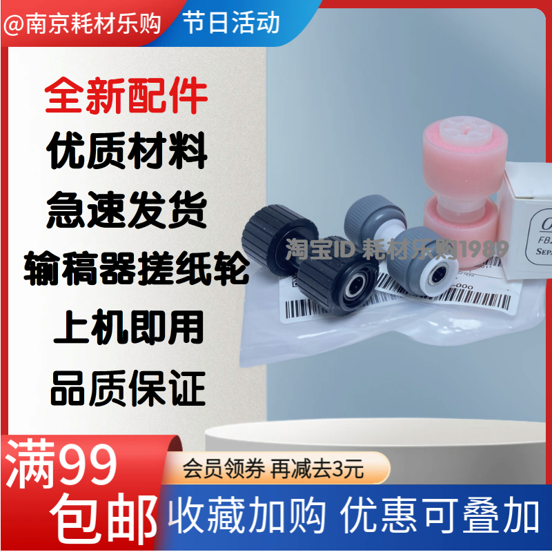 65756565输稿器搓纸轮进纸器