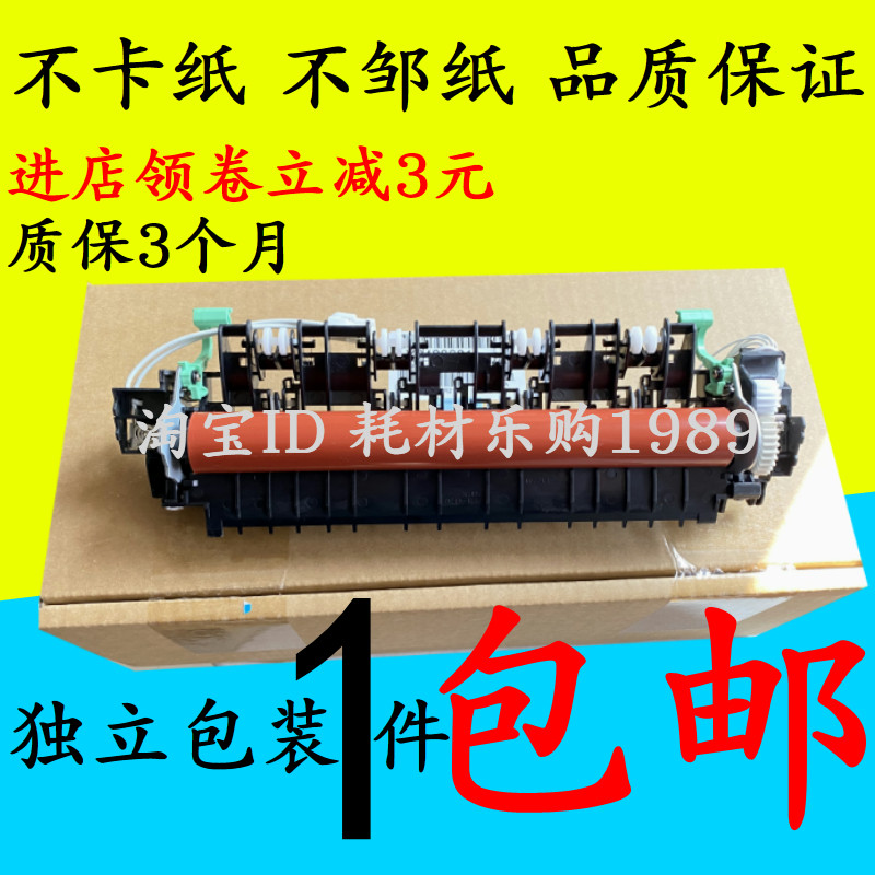 适用兄弟7360定影组件2240 2250 7060 7055 7600联想2400加热组件