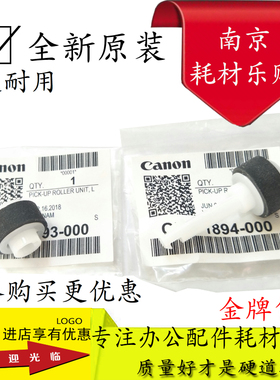 适用佳能MX458 397 MG3580 E518 MX378 MG2170 MX398进纸搓纸轮