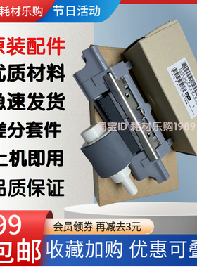 适用 惠普HP P2035 P2055  Pro 400 m401 m425 纸盒搓纸轮 分页器