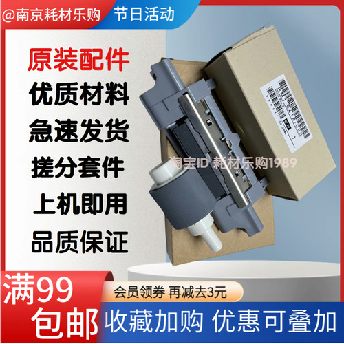 2055401纸盒搓纸轮分页器