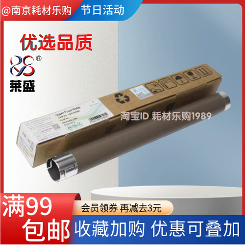 适用富士施乐 M228B 定影上辊 M228DB M268Z M228FB P268DW P268D
