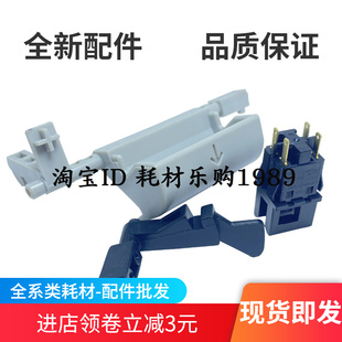 2220 适用施乐S1810 2010 2110 2420侧门开关把手挂钩传感器 2011