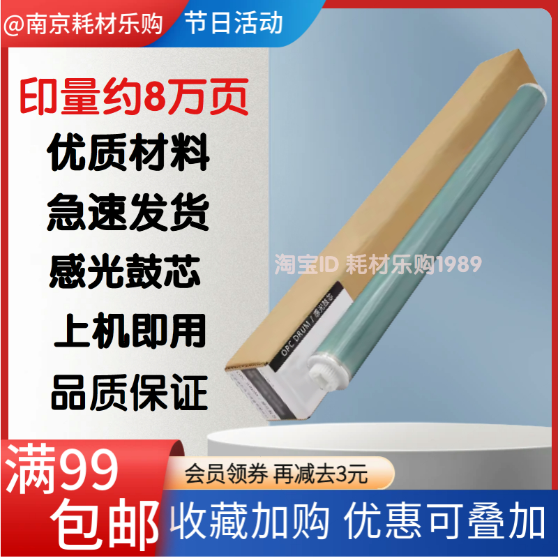 c50305240感光鼓芯组件