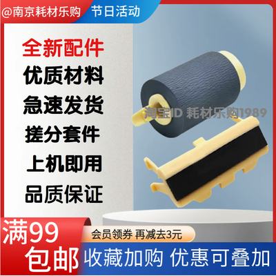 508搓纸轮分页器进纸组件