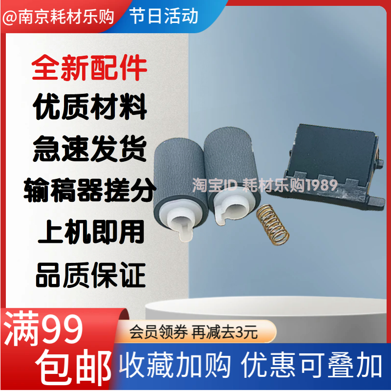 奔图33057105输稿器搓纸轮分页