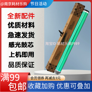 2048N 2048D 3148 2348N SF261鼓芯 适用夏普MX237CR SF201 2648