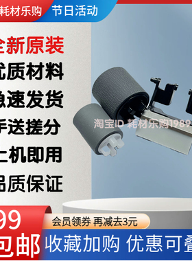 适用施乐S2520 2110 S2020 2021 SC2022 手送 旁路 搓纸轮 分页器