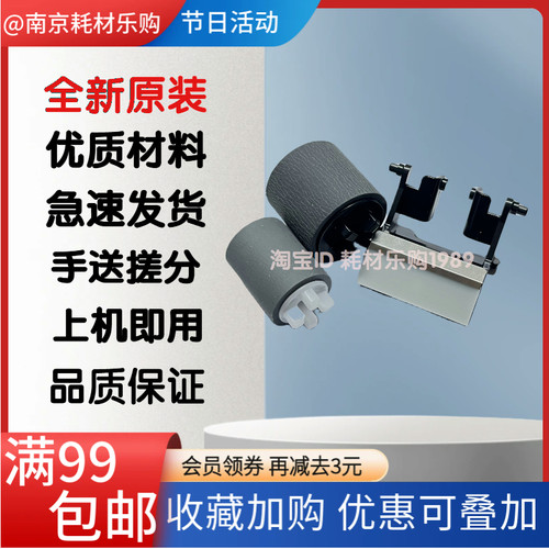 25202110说送搓纸轮分页器