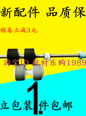 适用 虹光AT430 DSL626 AH252 AK1109 AGW196扫描仪搓纸轮 分页轮