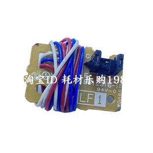 7455双面器传感器 适用 7605D M7405 纸张检测器感应器 联想M7165