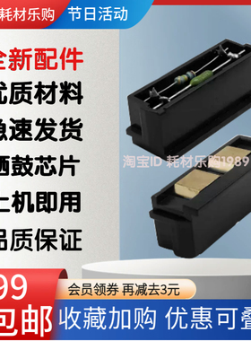 适用 三星 C430W C460W C480W C3300 C3302 C3303 C3304硒鼓芯片