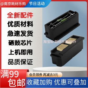 适用 三星 C430W C460W C480W C3300 C3302 C3303 C3304硒鼓芯片