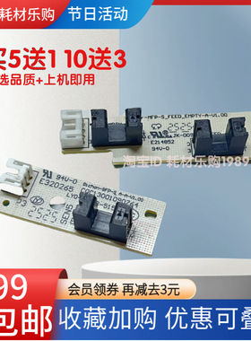 适用奔图P2200进纸传感器2500 2206 M6500 6650 6202NW 6203 3122