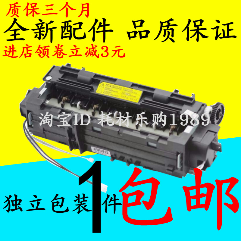 适用 三星4521HS加热组件4321NS 4021S 4621NS 4650 4655定影组件