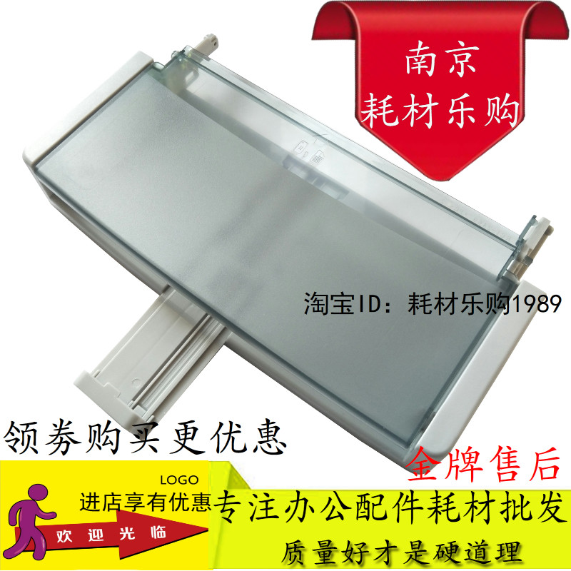 适用全新 惠普 HP1005纸盒 M1005纸盒 HP M1005托纸盘 放纸托盘