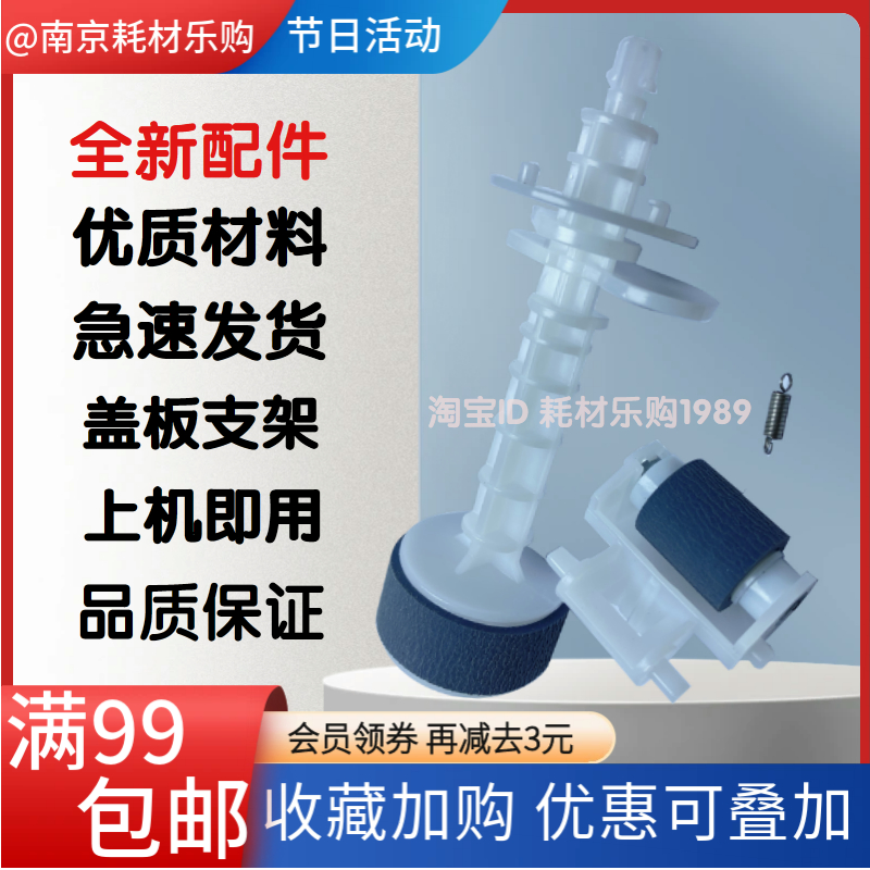 适用爱普生L310 L220 L360 L130 L313 L301进纸器 搓纸轮 分页器