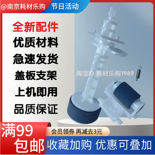 L130 L360 L313 L301进纸器 分页器 适用爱普生L310 搓纸轮 L220