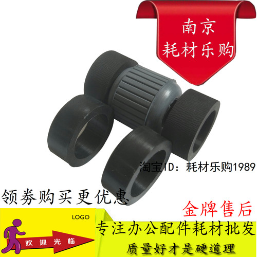 适用 全新松下KV-S5055C KV-S5046H KV-S5076H扫描仪搓纸轮进纸轮