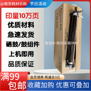 适用立思辰7530 3530 3531 3532 3533硒鼓 套鼓 鼓组件 感光鼓架