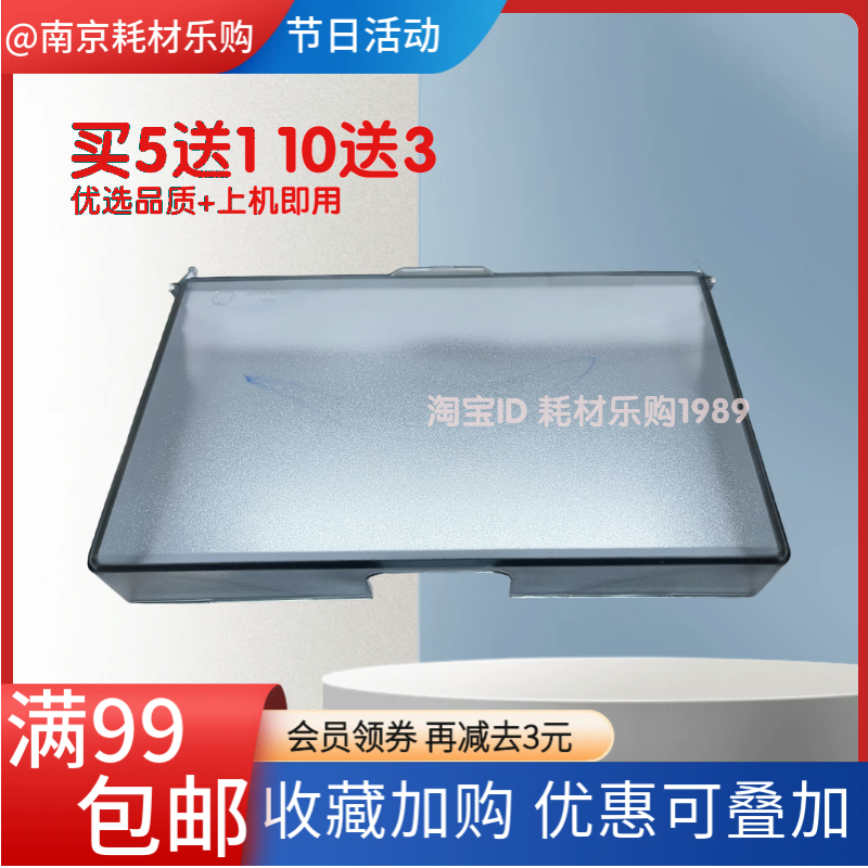适用 惠普 HP1020 plus防尘盖 1010 1018前门纸盒盖板 打印机配件