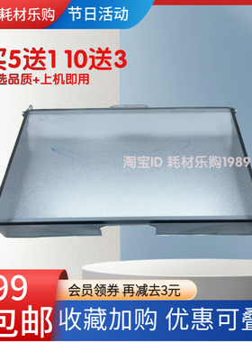 适用 惠普 HP1020 plus防尘盖 1010 1018前门纸盒盖板 打印机配件