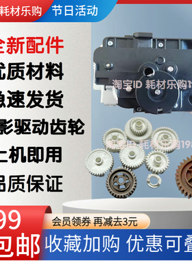 适用京瓷2235驱动齿轮P2235dn P2040dw P2335d定影驱动齿轮组摆轮