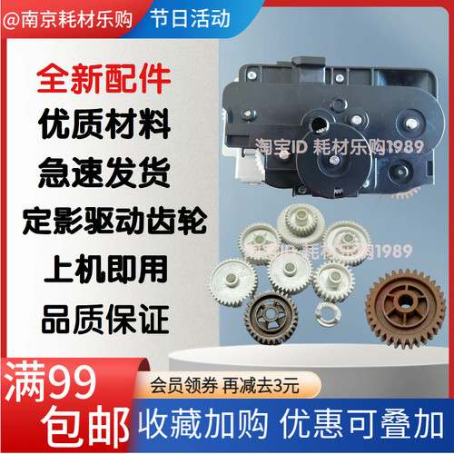 22352040定影驱动齿轮摆轮