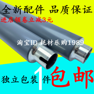 打印机配件 M3560加热辊 适用京瓷ECOSYS M3560idn定影上辊M3550