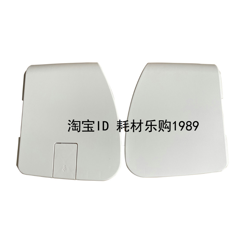 适用佳能2900机器侧盖 2900+左右盖板 3000外壳 盖板 打印机配件图片