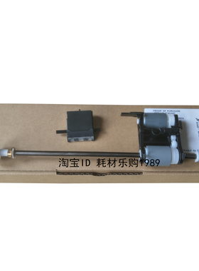 适用 惠普hp 9120扫描仪搓纸轮Scanjet N9120分页器垫 原稿搓纸轮