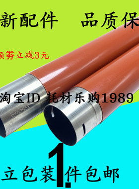 适用富士施乐SC2020定影上辊SC2021 2020DA 2022加热辊DocuCentre