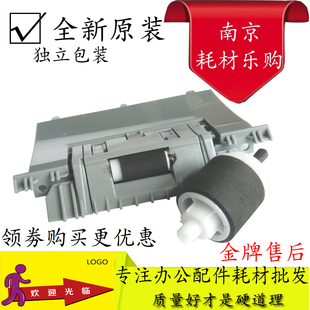 M575 M551 M570 纸盒搓纸轮 搓分套件 适用全新原装 分页器 惠普hp