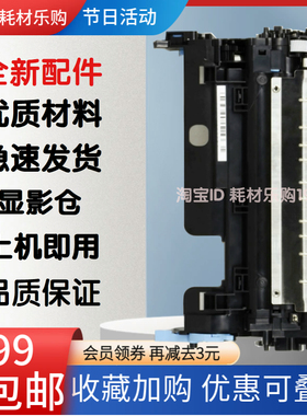 适用京瓷DK1150显影M2135 P2040DN M2040D M2540 M2640显影仓组件