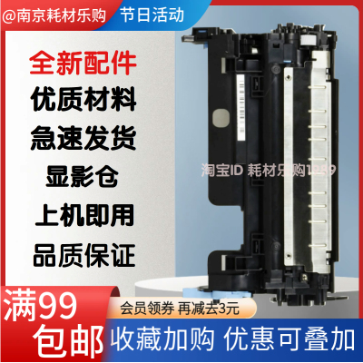 11502135显影仓鼓组件