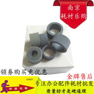 进纸轮皮套 适用佳能DR 橡胶轮 扫描仪搓纸轮 耗材配件 M140馈纸式