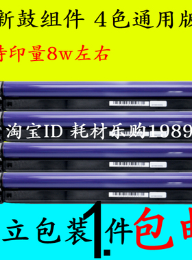 适用施乐IVC2270 C2275 C3370 VC2275 C3373 C3375 4475 5575硒鼓