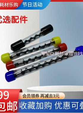 适用理光 imc2000 c2500 c3000 c3500 c4500 2001 加粉搅拌螺旋杆